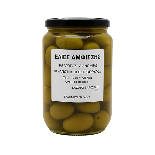 Green Amfissa Olives (Unripe)
