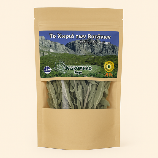 Sage Evia