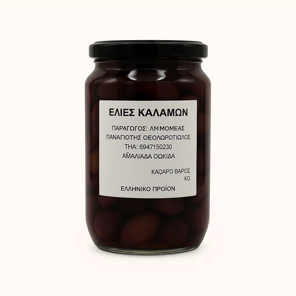 Kalamata Olives