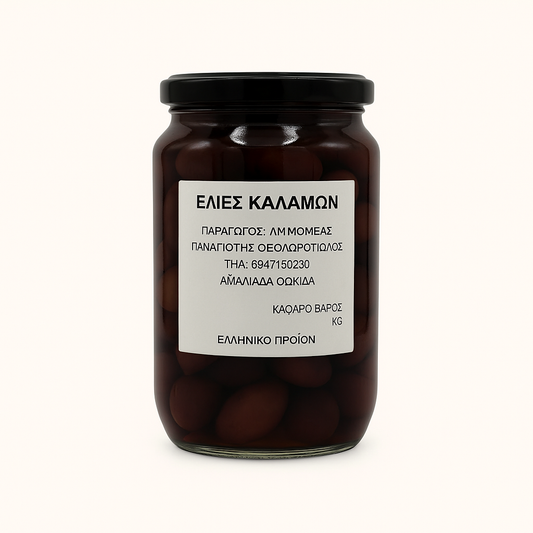 Kalamata Olives