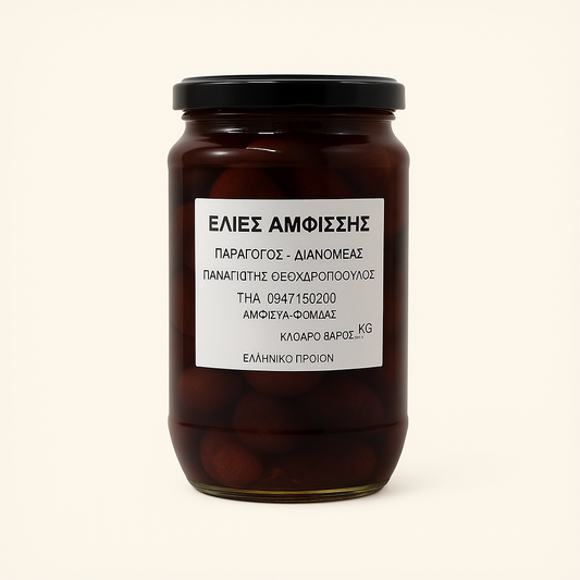 Black Amfissa Olives (Mature)